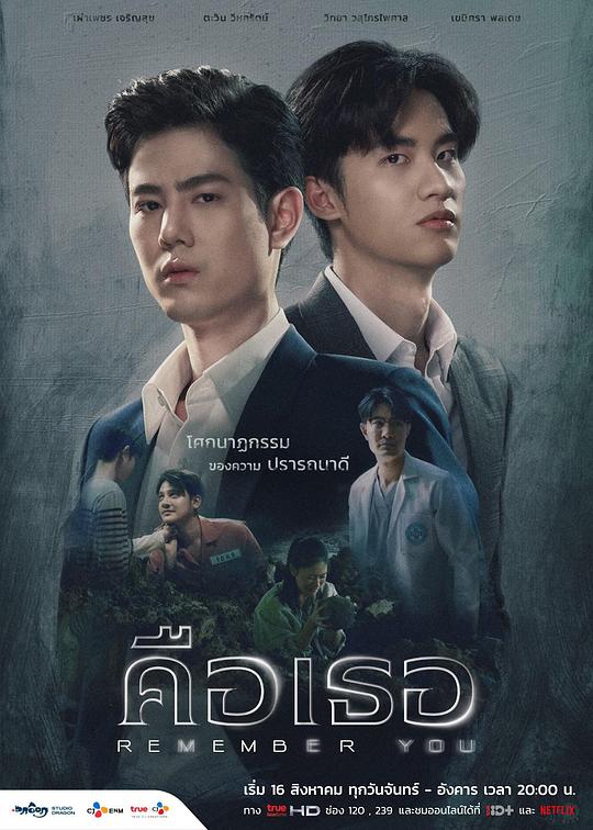 記得你[全16集][簡繁英字幕].Remember.You.S01.1080p.NF.WEB-DL.DDP.2.0.H.264-BlackTV 27.59GB 高清劇集 2021 泰國 動作 WEB-