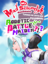 機器戰斗少女 免安裝綠色版