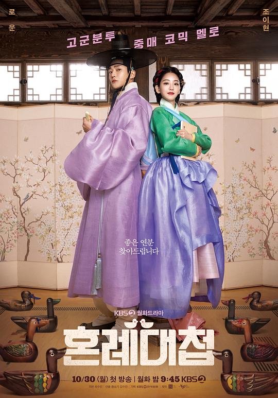 婚禮大捷[第03集][中文字幕].The.Matchmakers.S01.1080p.NF.WEB-DL.DDP.2.0.H.264-BlackTV 3.20G 高清劇集 2023 韓國 劇情 WEB
