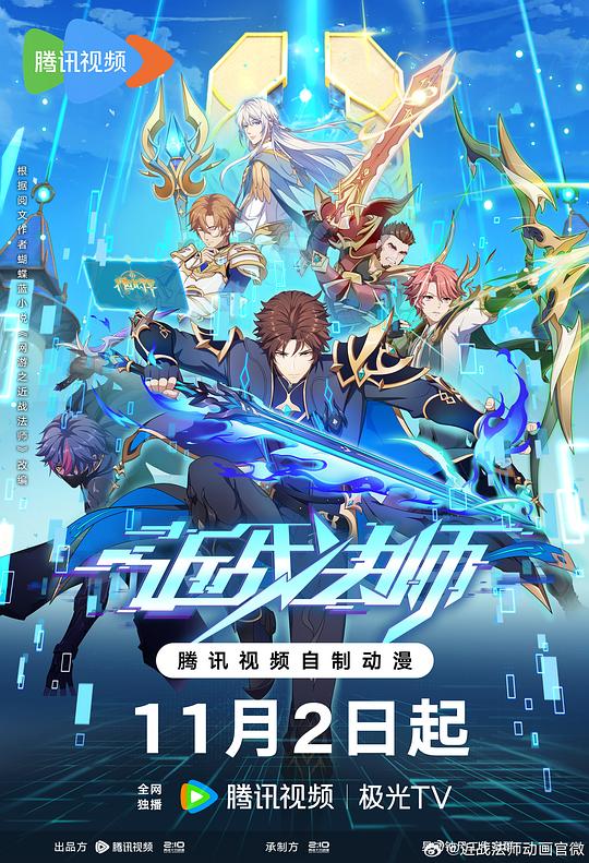 近戰法師[第04集][國語配音/中文字幕].Melee.Mage.S01.2023.1080p.WEB-DL.H265.AAC-DDHDTV 0.11GB 高清劇集 2023 大陸 動作 HDTV/H