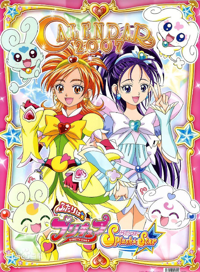 [BT下載][光之美少女 Splash Star/Pretty Cure Splash Star][全49集][日語中字][BD-MKV][1080P][DBD 動漫 2006 日本 動畫 打包