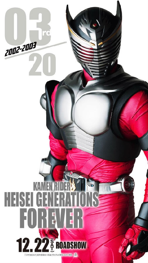 假面騎士龍騎 仮面ライダー龍騎.jpg