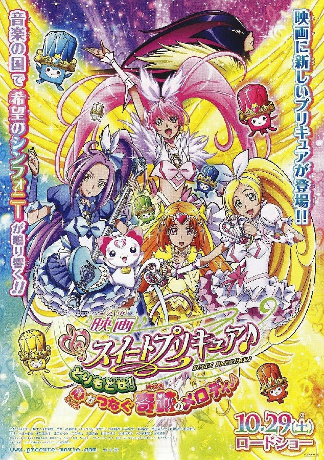 Suite Precure? MO.jpg