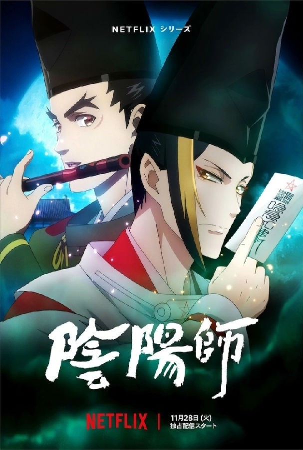 陰陽師 1.webp.jpg
