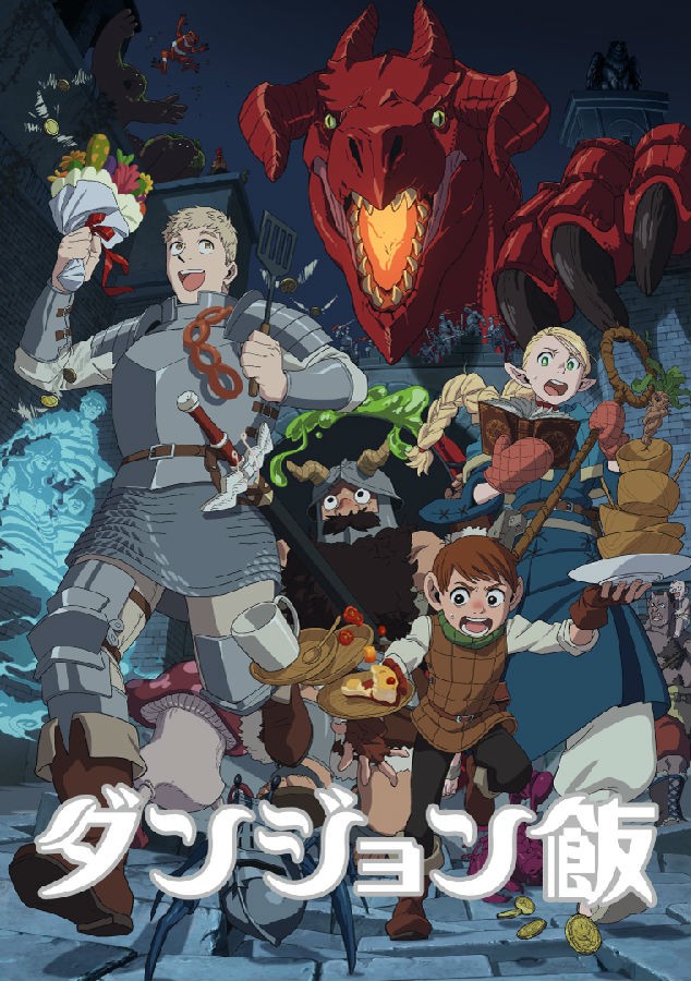Delicious in Dungeon S01 迷宮飯1.jpg