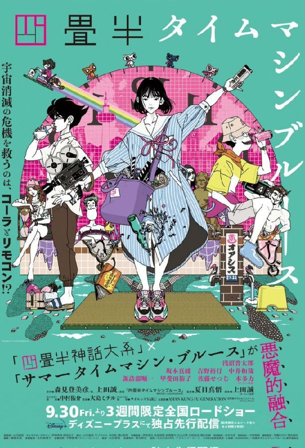The.Tatami.Time.Machine.Blues.S01 四疊半時光機1.jpg