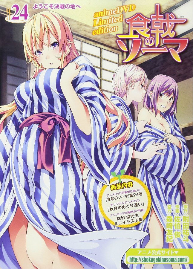 食戟之靈 貳之皿 OVA 1.jpg