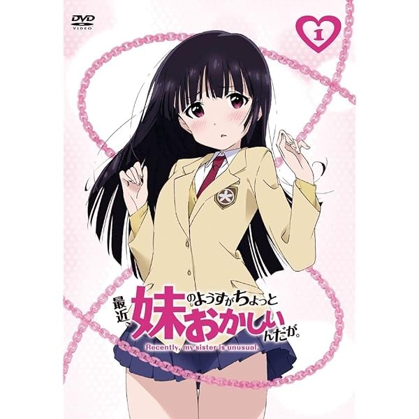 最近,妹妹的樣子有點怪 OVA.jpg