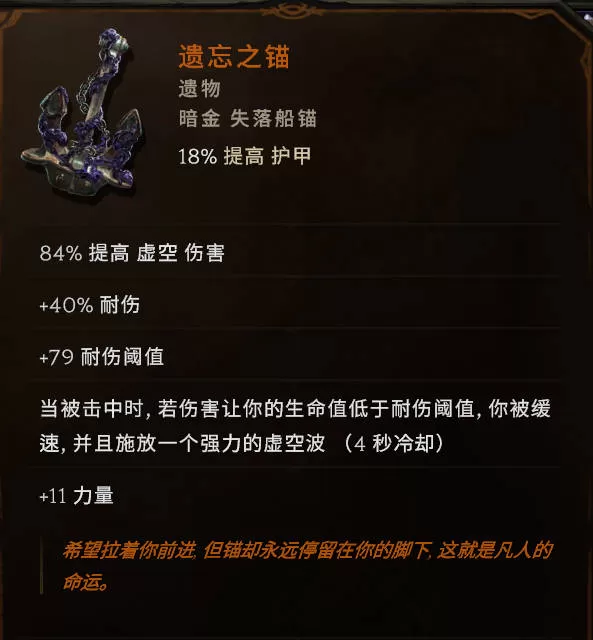 《最后紀元》虛空騎士休閑DOT旋風斬玩法攻略