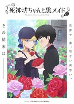 00-死神少爺與黑女仆 第3期_副本.jpg