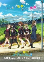 00-吹響悠風號 第三季_副本.jpg