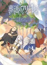 葬送的芙莉蓮_副本.jpg