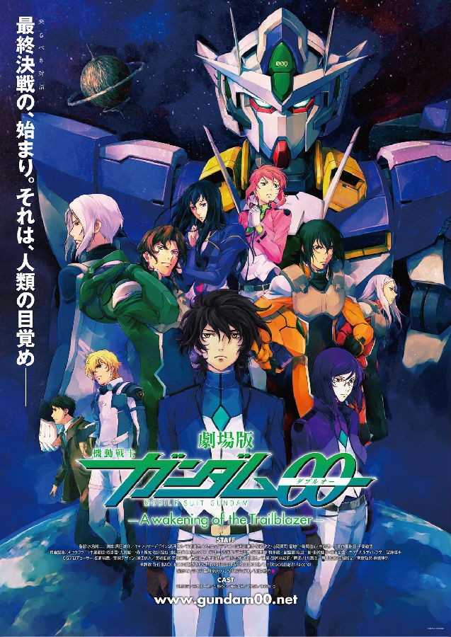 機動戰士高達00 MOVIE.jpg