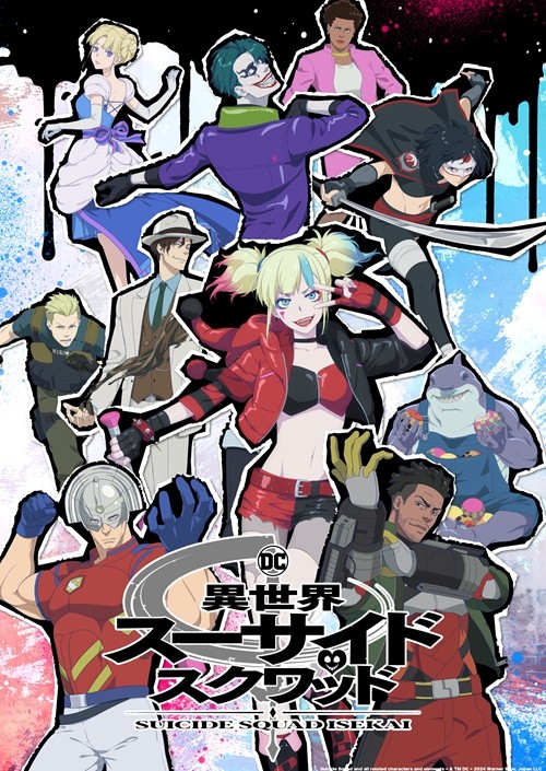 04-異世界自殺小隊_副本.jpg