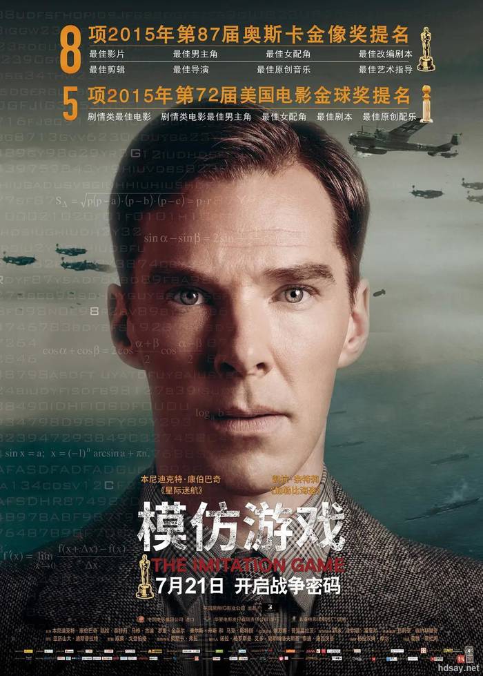 模仿游戲