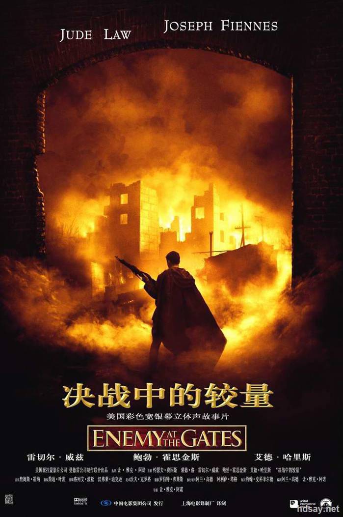 兵臨城下