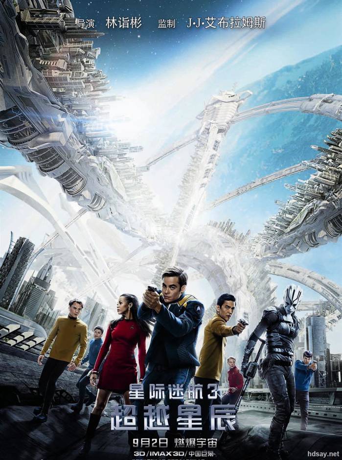 星際迷航3.超越星辰