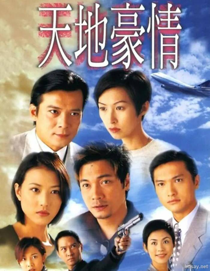 [港臺] [BT下載][TVB][天地豪情][62集全打包][國粵雙語][TV-MKV][張家輝][蔡少芬][羅嘉良][郭藹明]