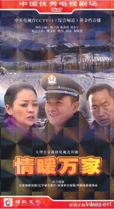 情暖萬家