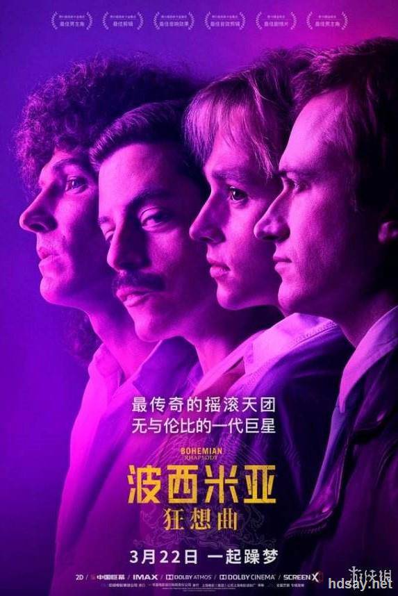 波西米亞狂想曲