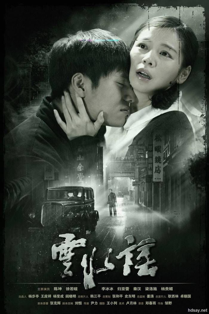云水謠