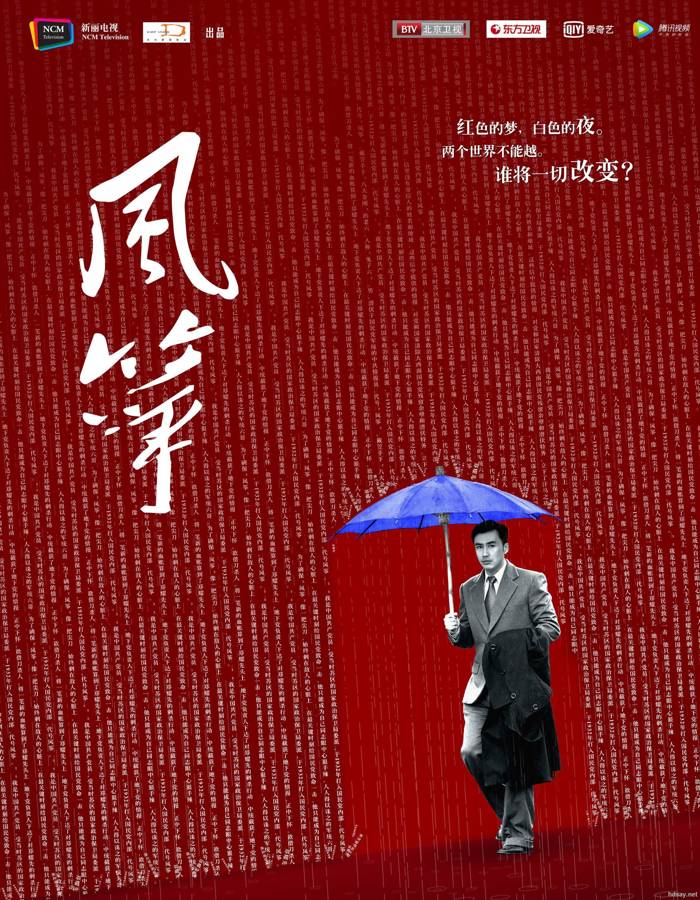 風箏