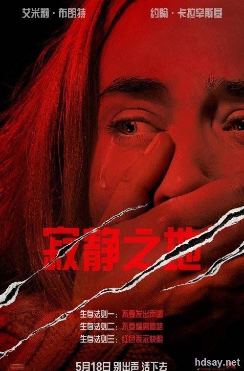 寂靜之地