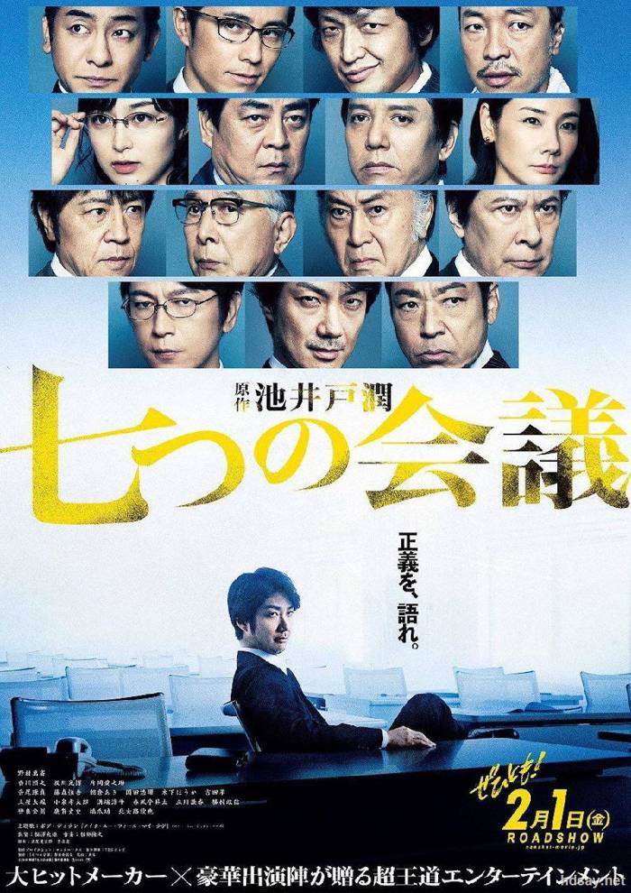 七個會議.BD