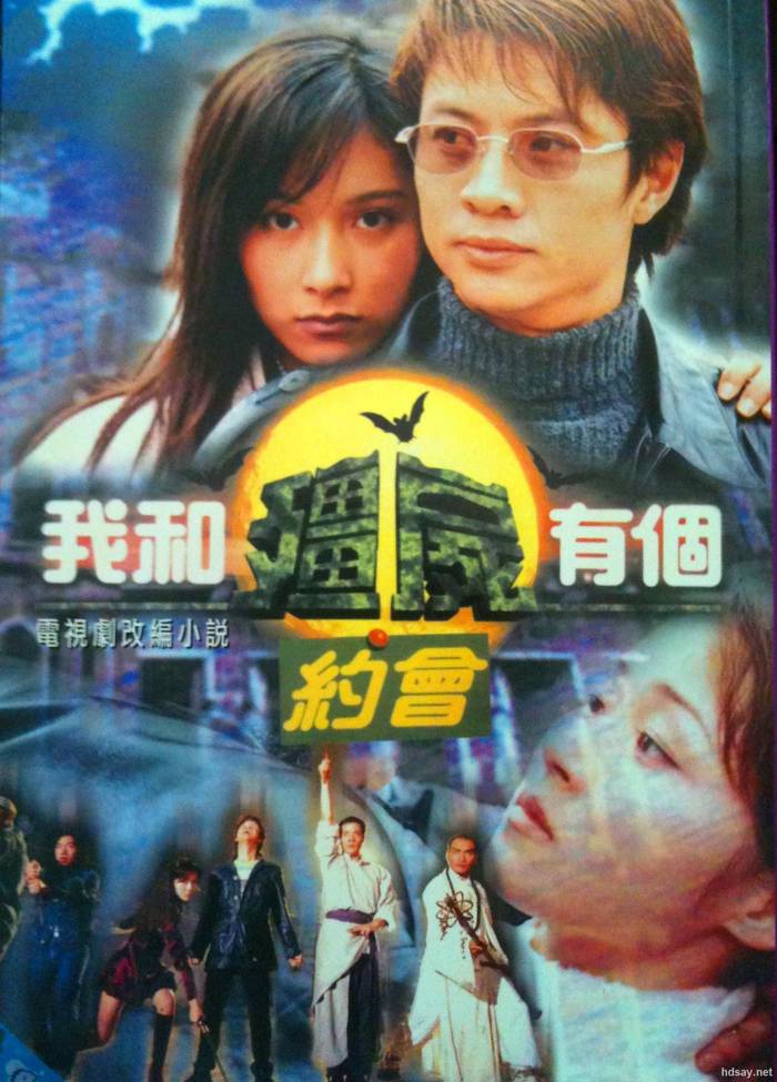 我和僵尸有個約會