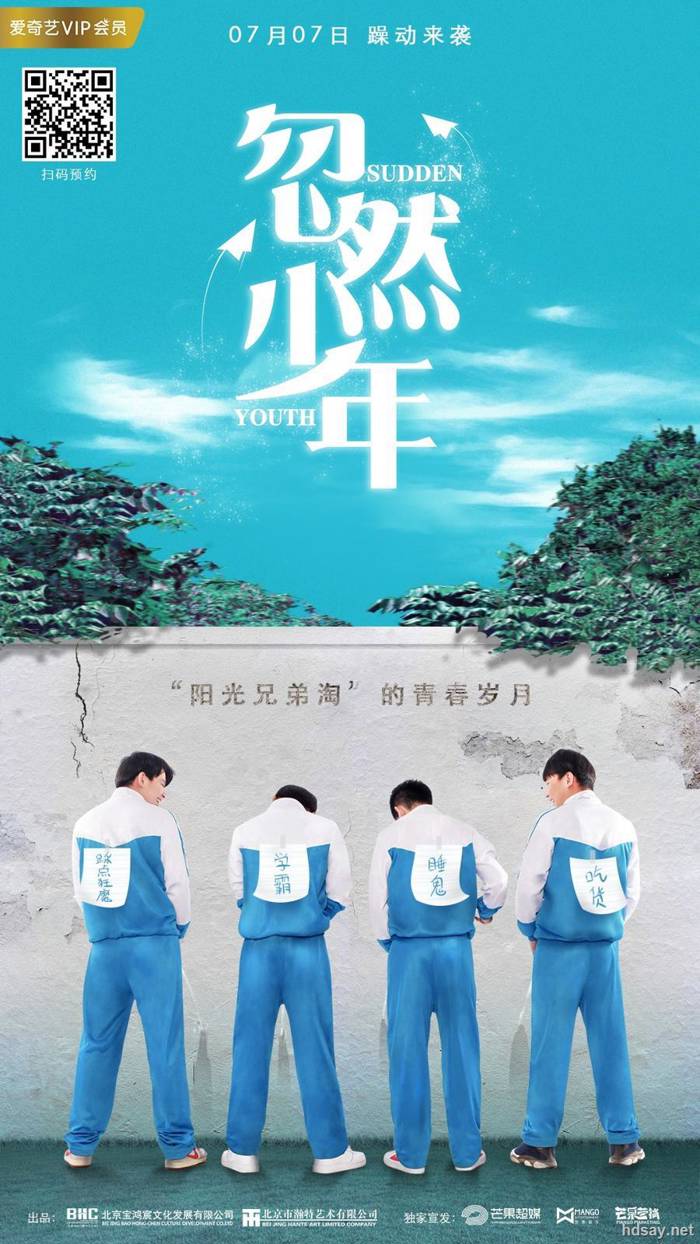 忽然少年