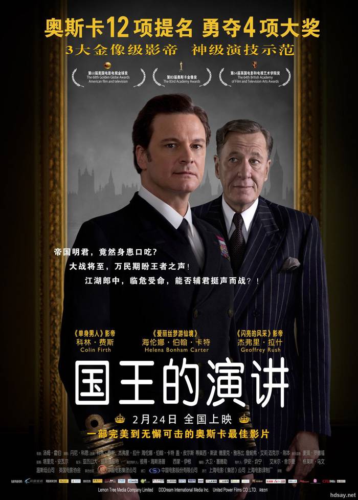 國王的演講