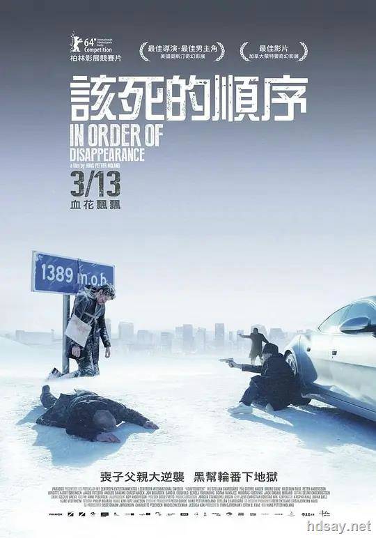 失蹤順序
