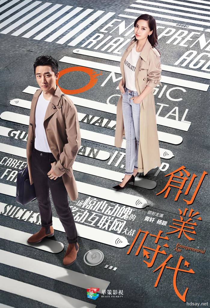 創業時代?