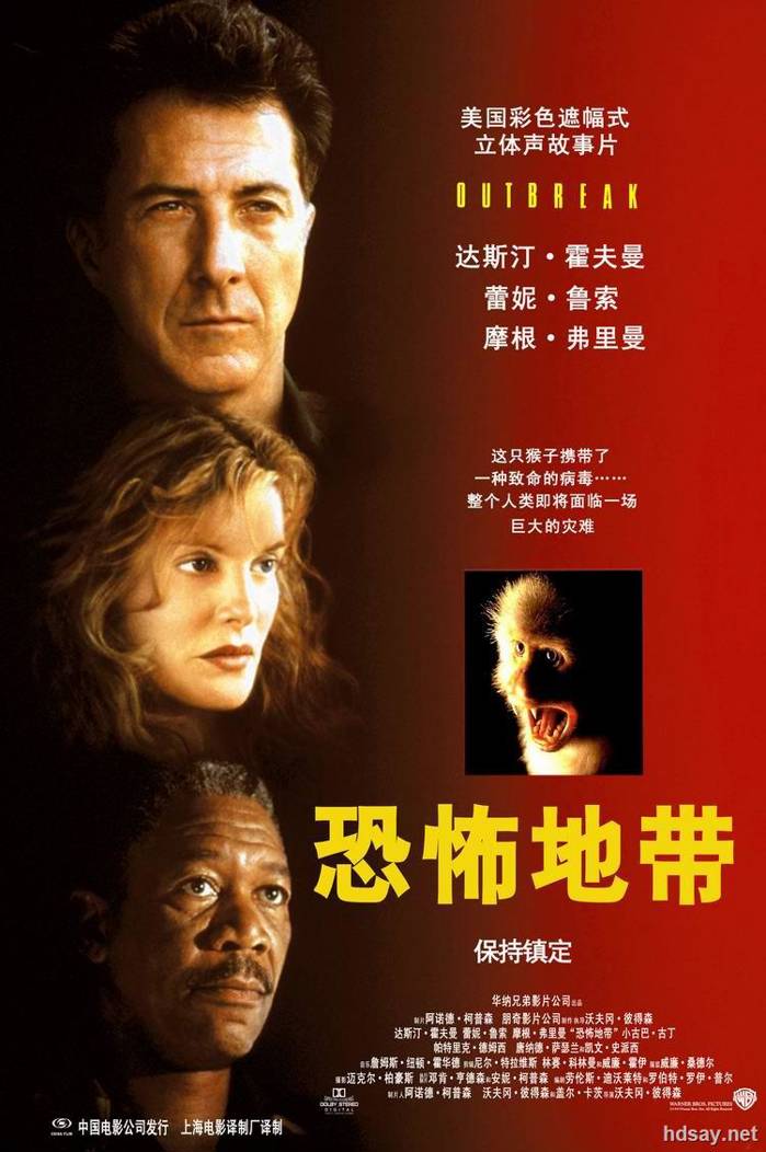 極度恐慌