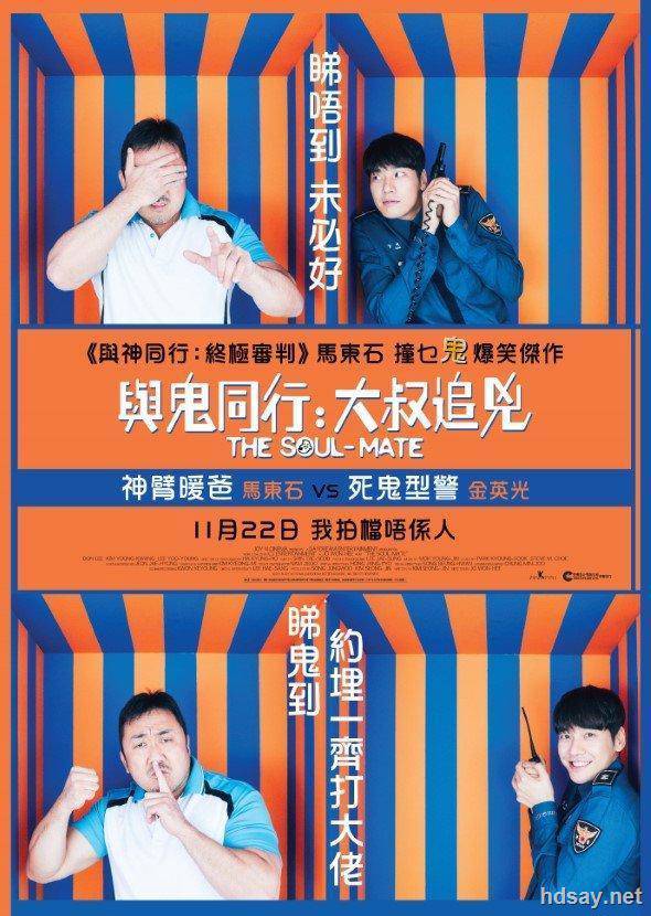 奇妙幽靈