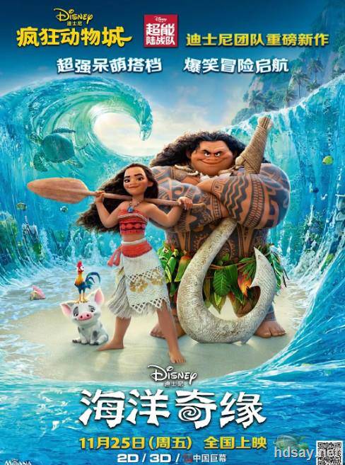 3d.海洋奇緣.Moana.2016.Half-SBS
