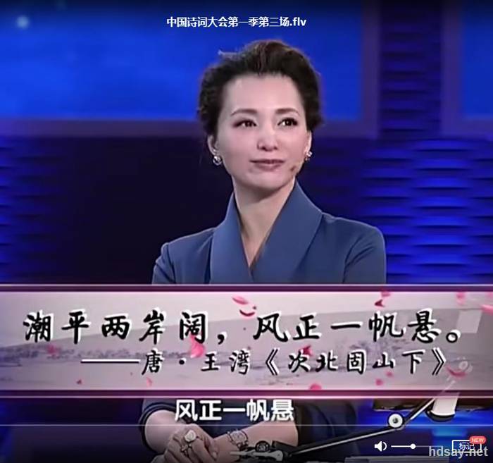 中國詩詞大會 1-6季