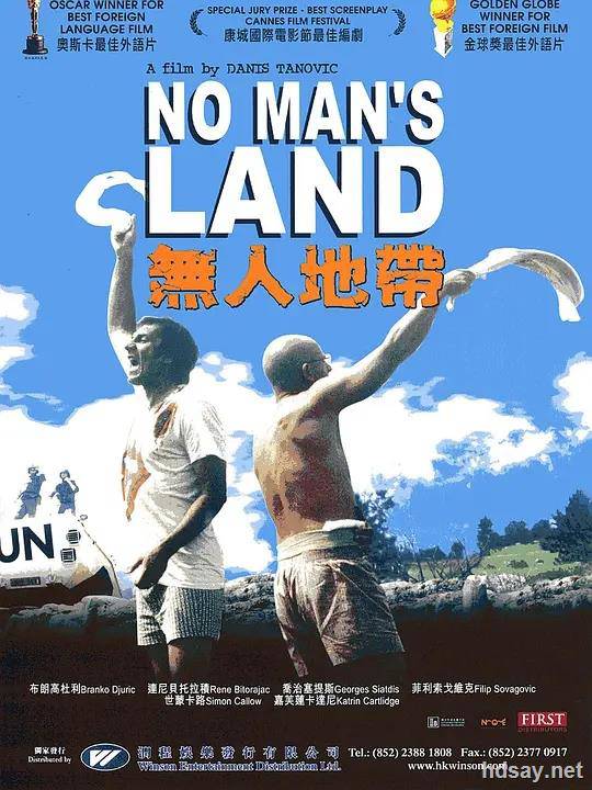 無主之地