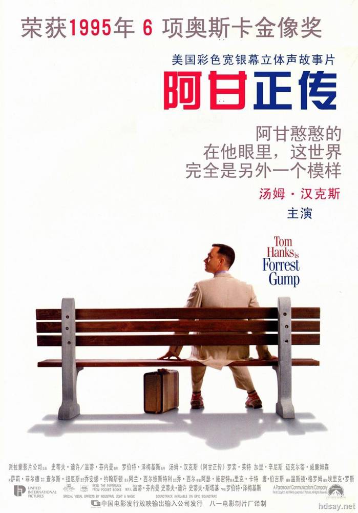 阿甘正傳