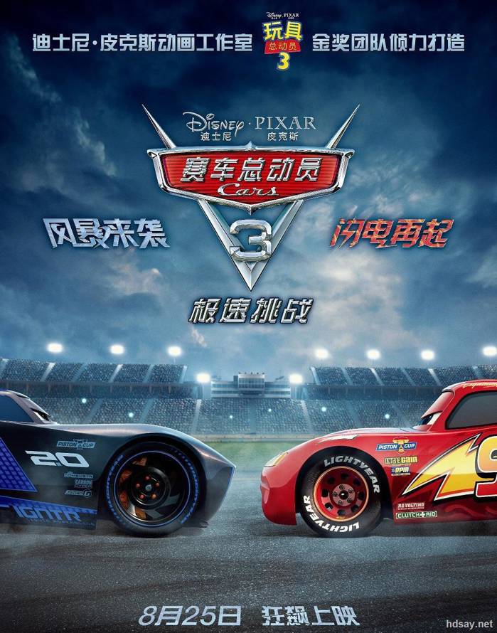 賽車總動員3