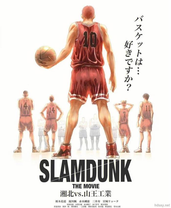 灌籃高手