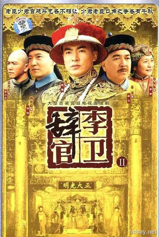 李衛