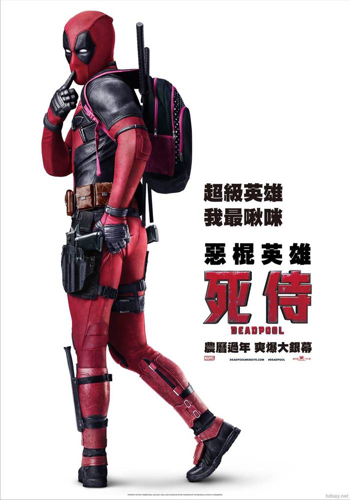 X戰警:死侍