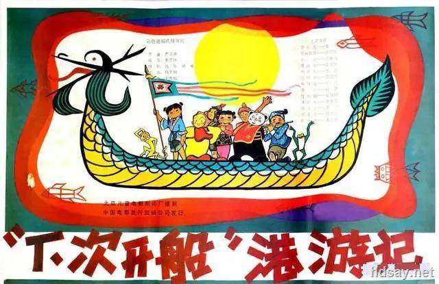 下次開船港游記-1994年普通話