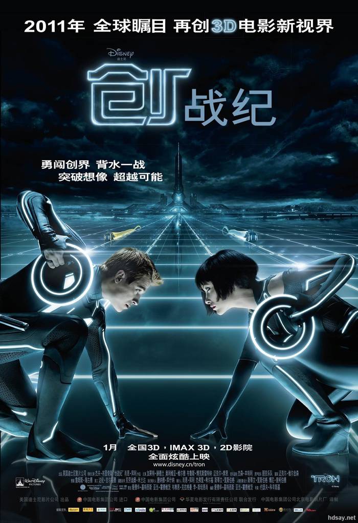 創：戰紀
