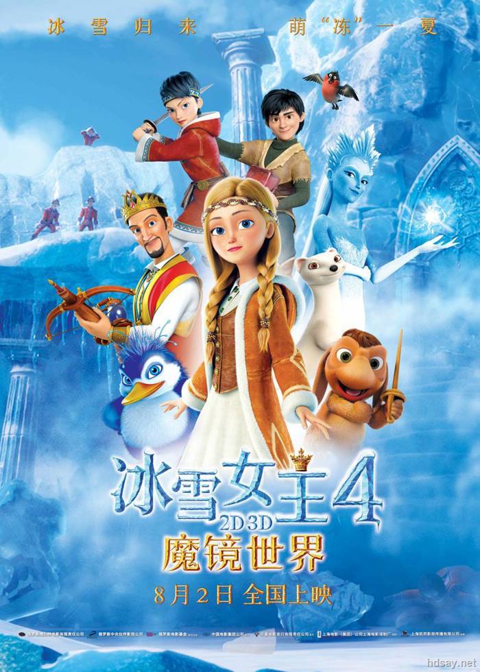 冰雪女王4：魔鏡世界H265版