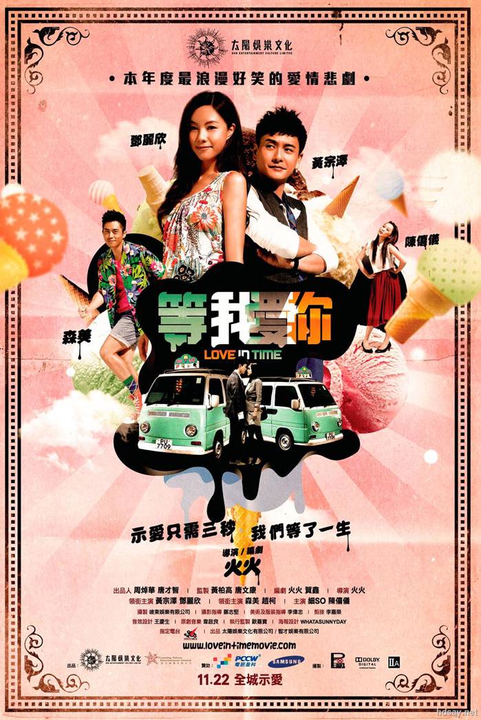 暗戀99天
