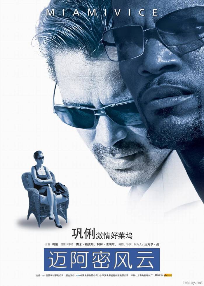 邁阿密風云