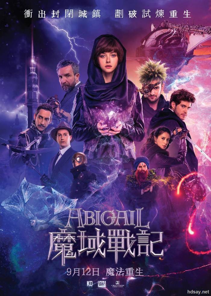 阿比蓋爾