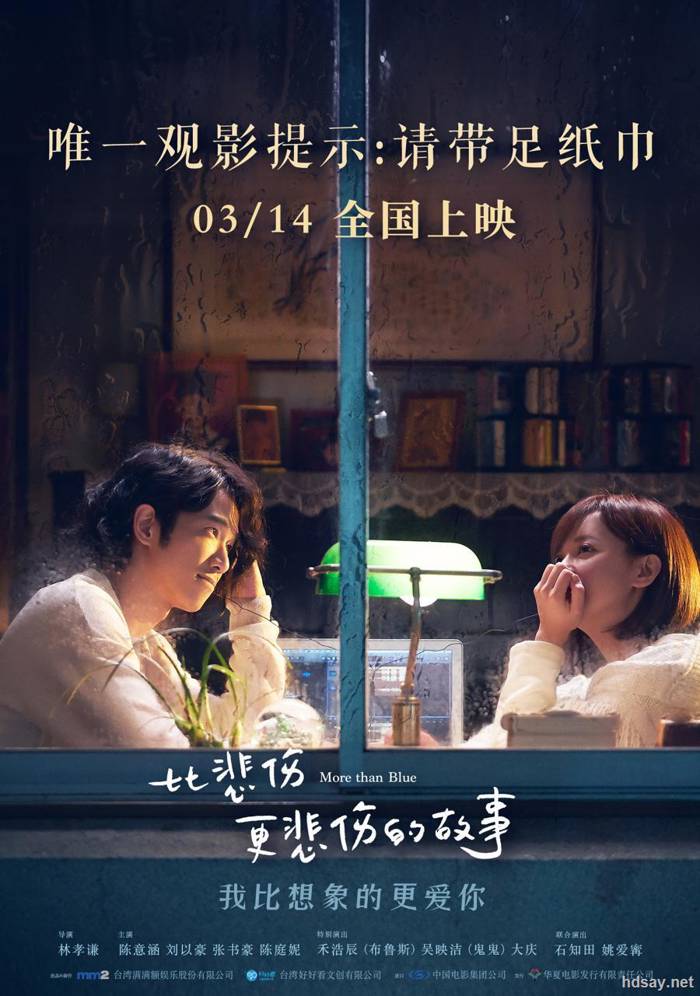 比悲傷更悲傷的故事